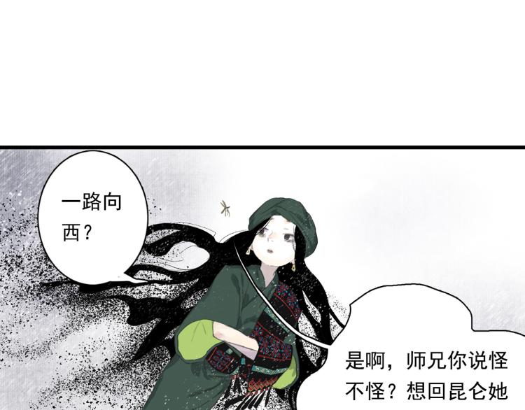 第65话 阿汀御剑避截杀39