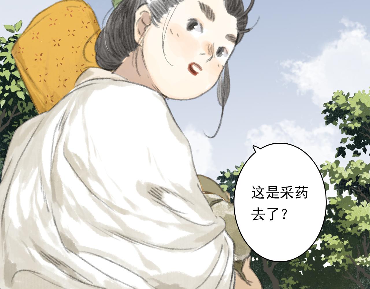 第72话 琳琅下凡寻父11