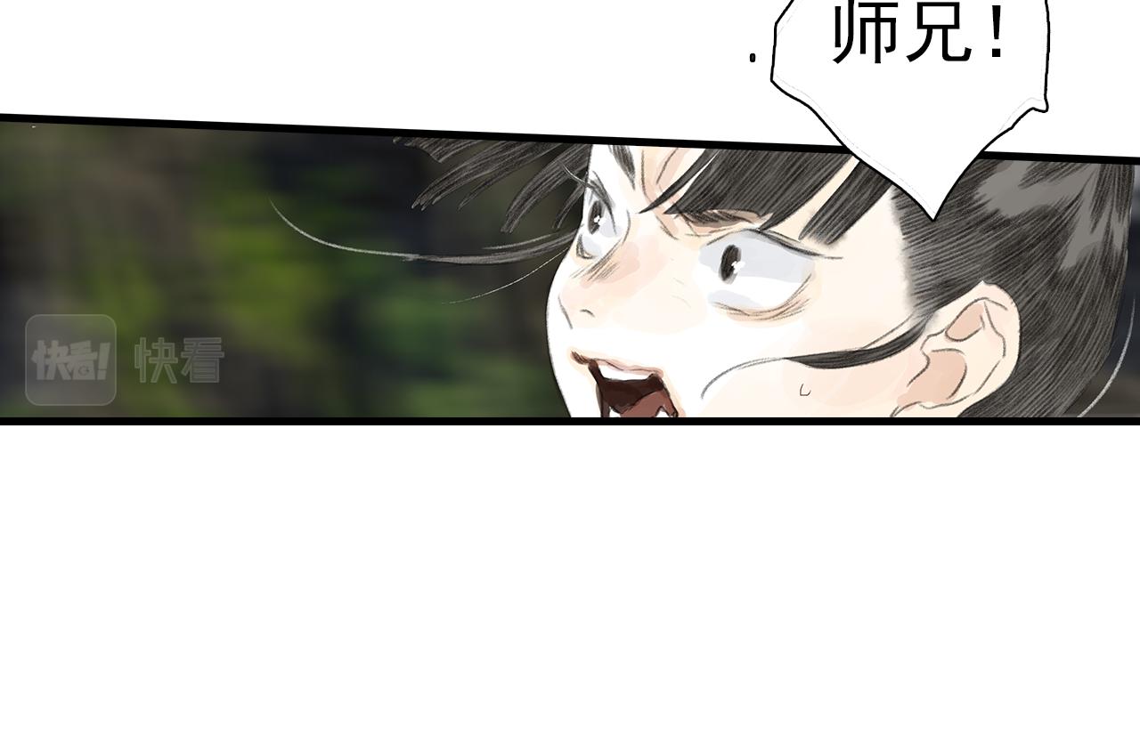 第81话 去尘一行突被追杀30