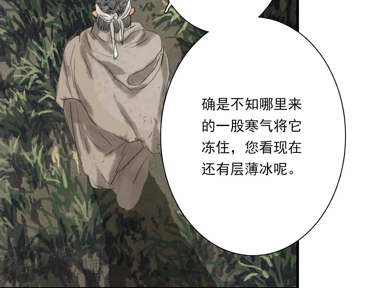 第105话 妖兽入侵人类领地73