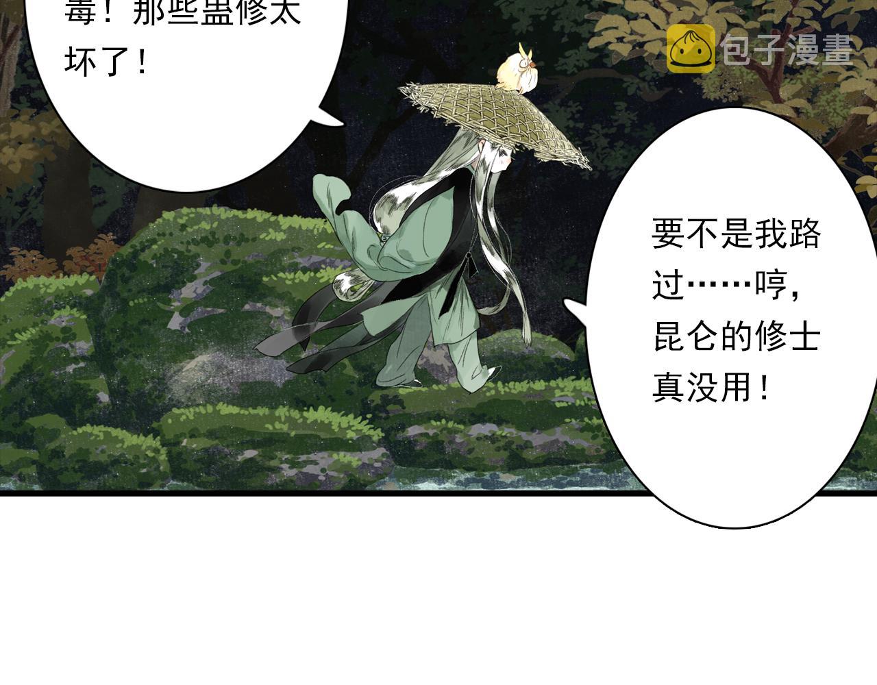 第94话 云岑赠药暗助李雁62