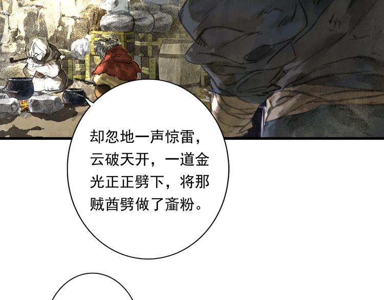 第50话 阿汀大漠遇妖兽9