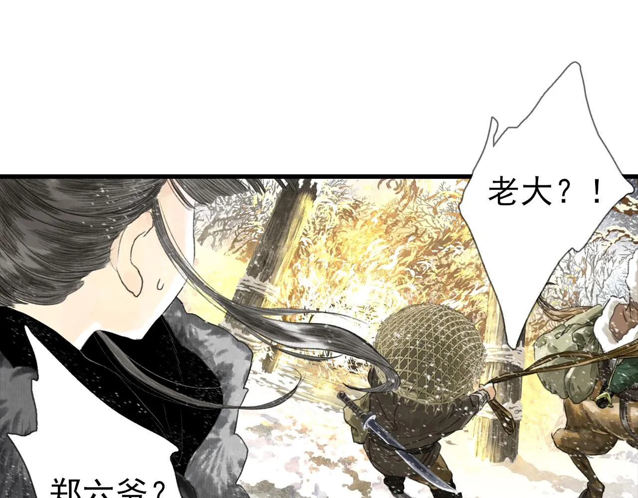 第99话 郑六郎独留断后7