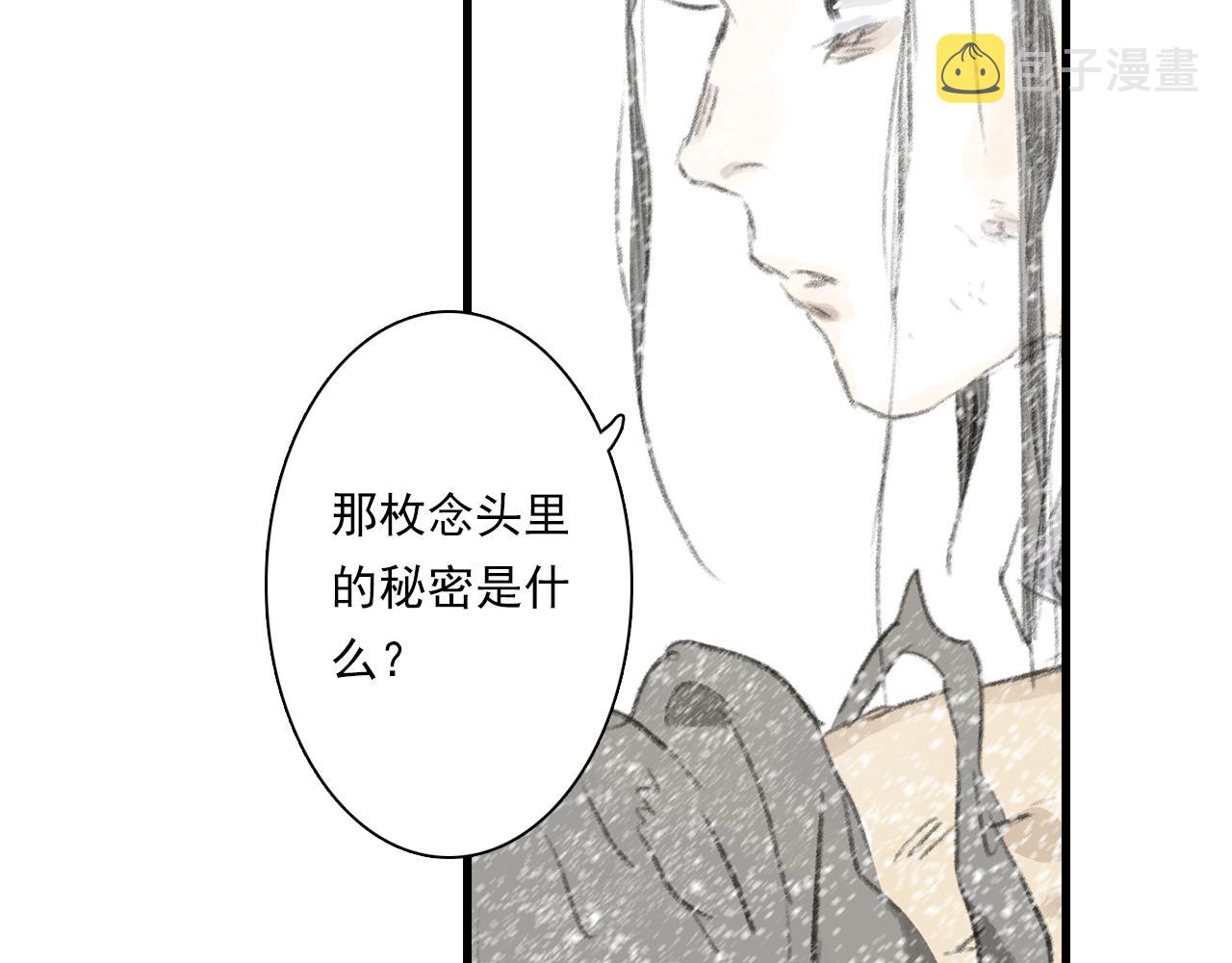 第68话 阿汀与师兄终回剑阁35