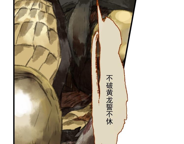 第30话 进攻百里季237