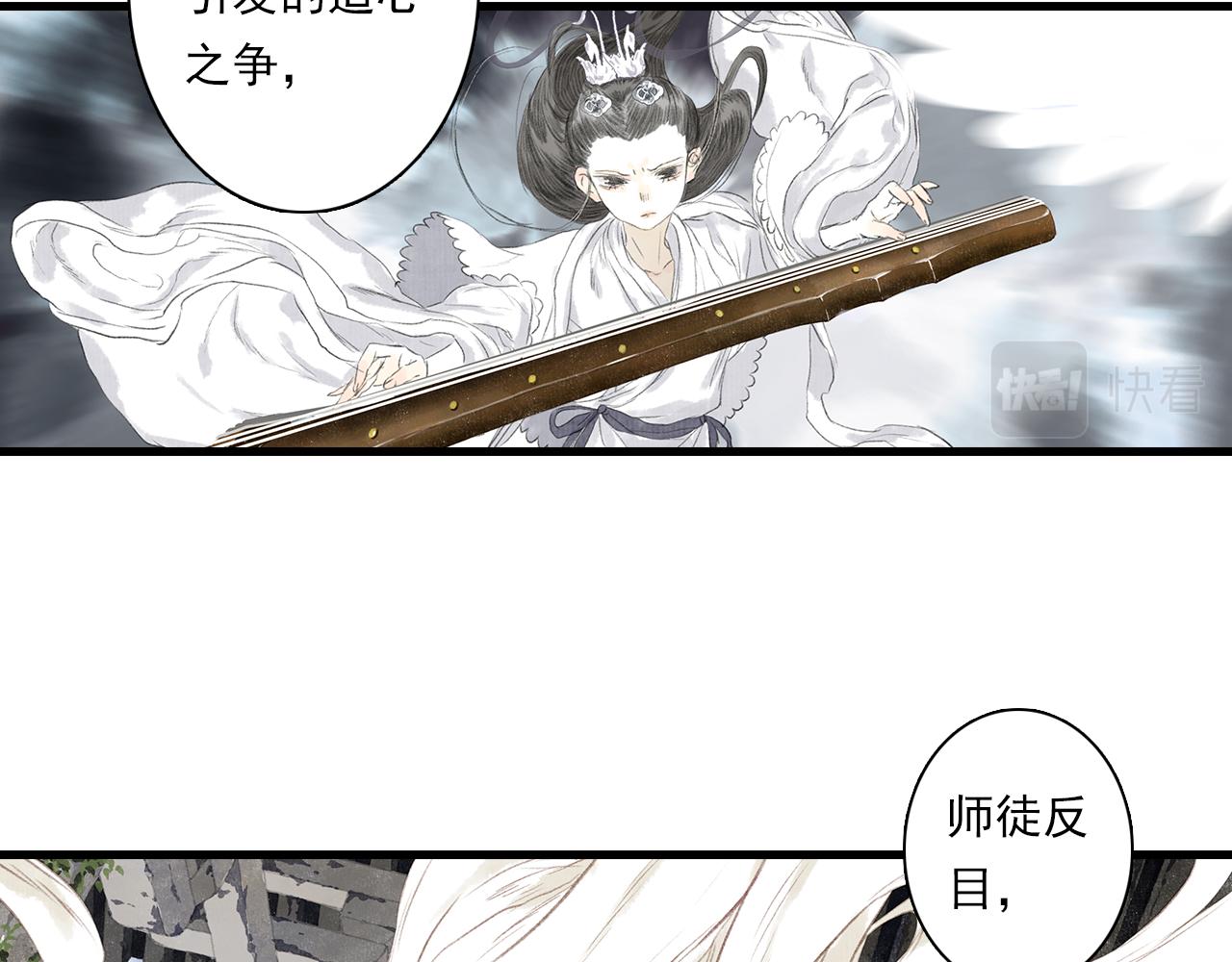 第71话 孤桐仙子与师尊反目46