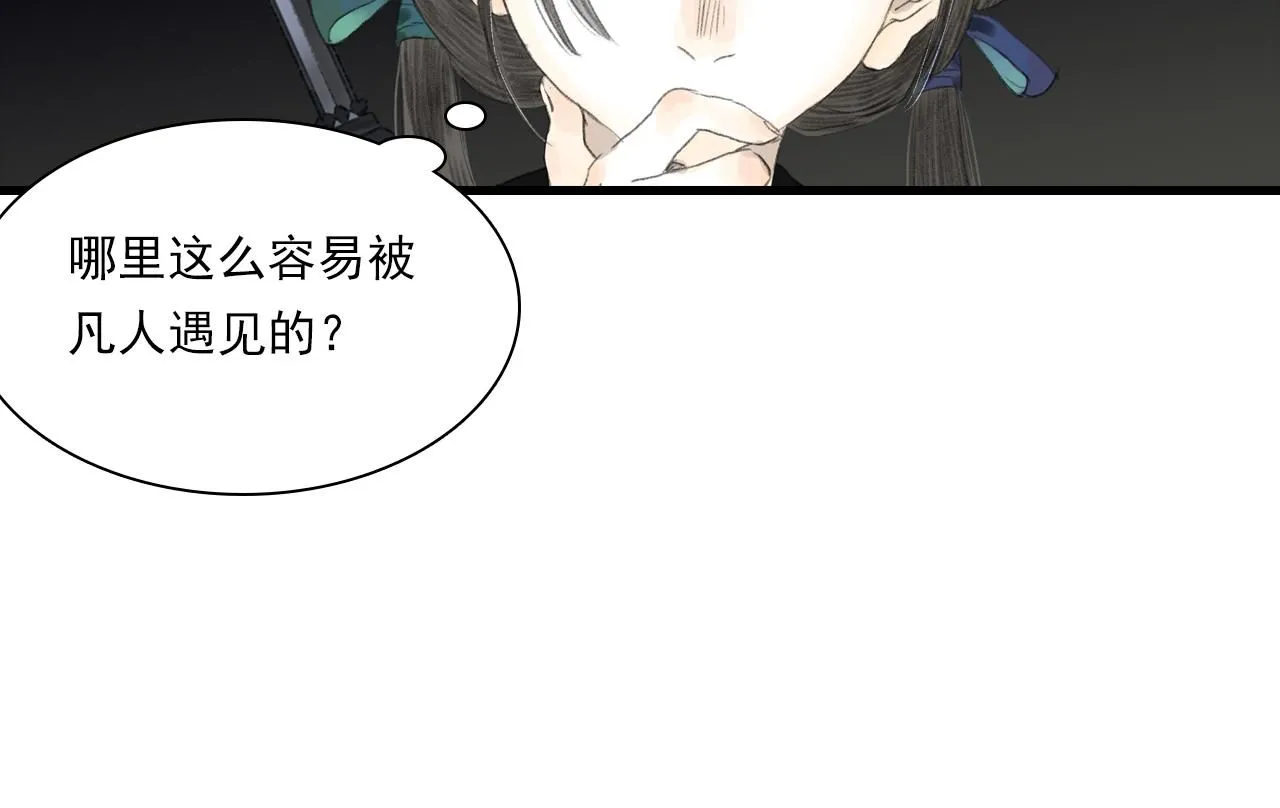 第105话 妖兽入侵人类领地55