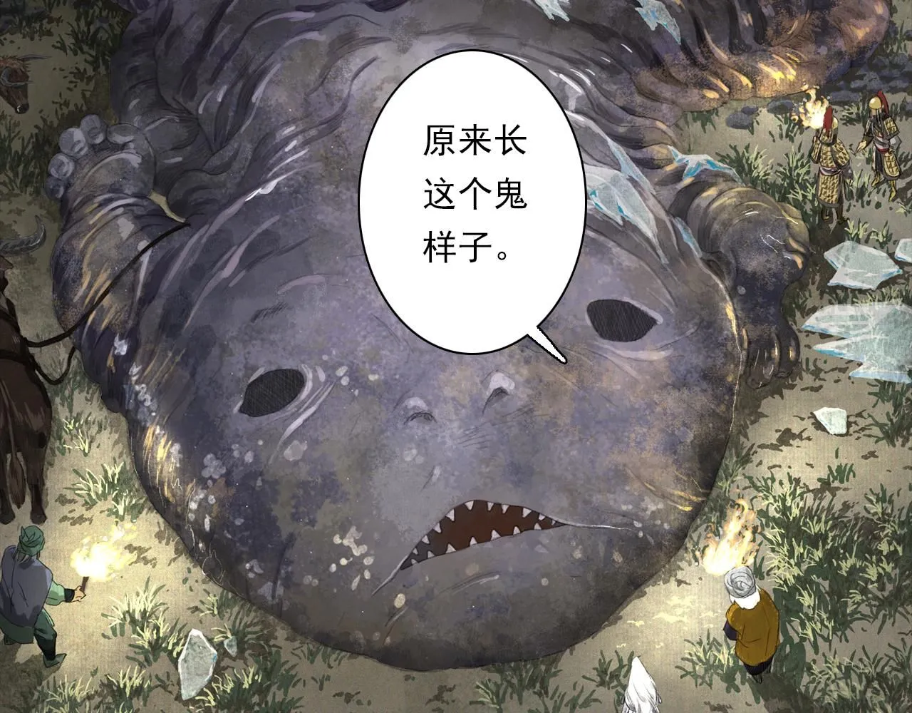第105话 妖兽入侵人类领地68
