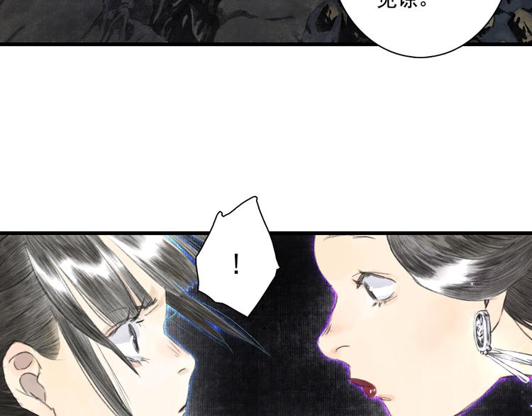 第52话 慕仙师兄是谁?8