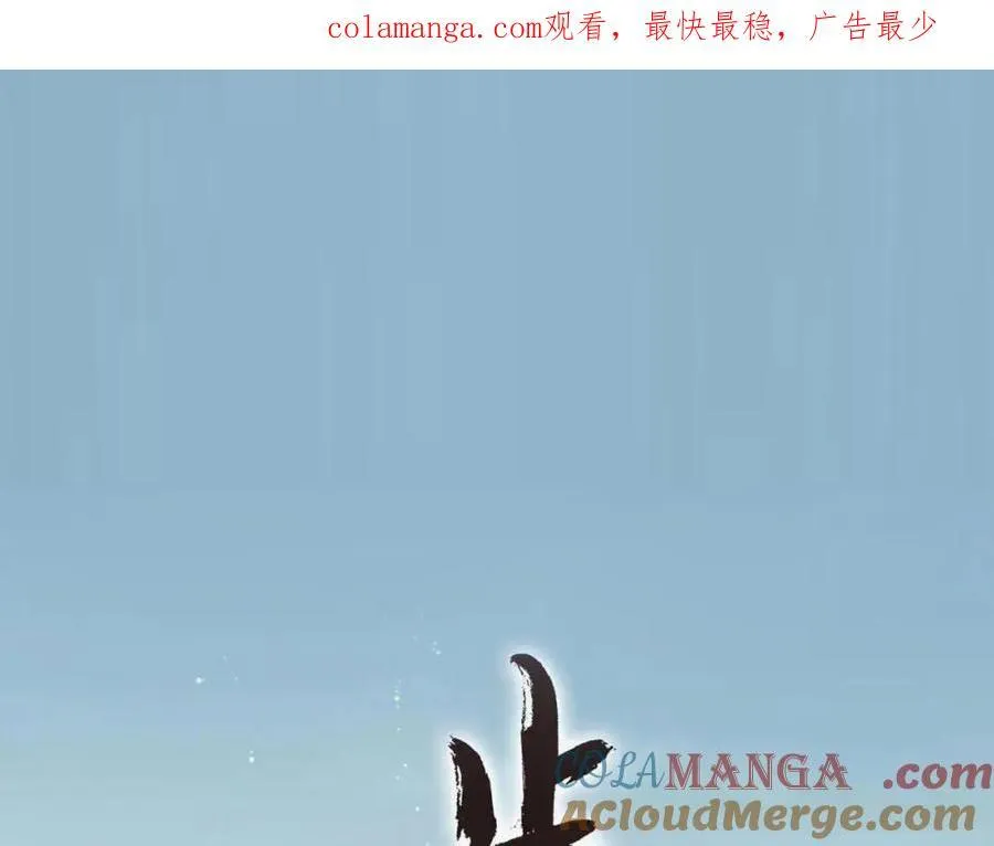 第115话 琳琅法阵泄踪陷险境0