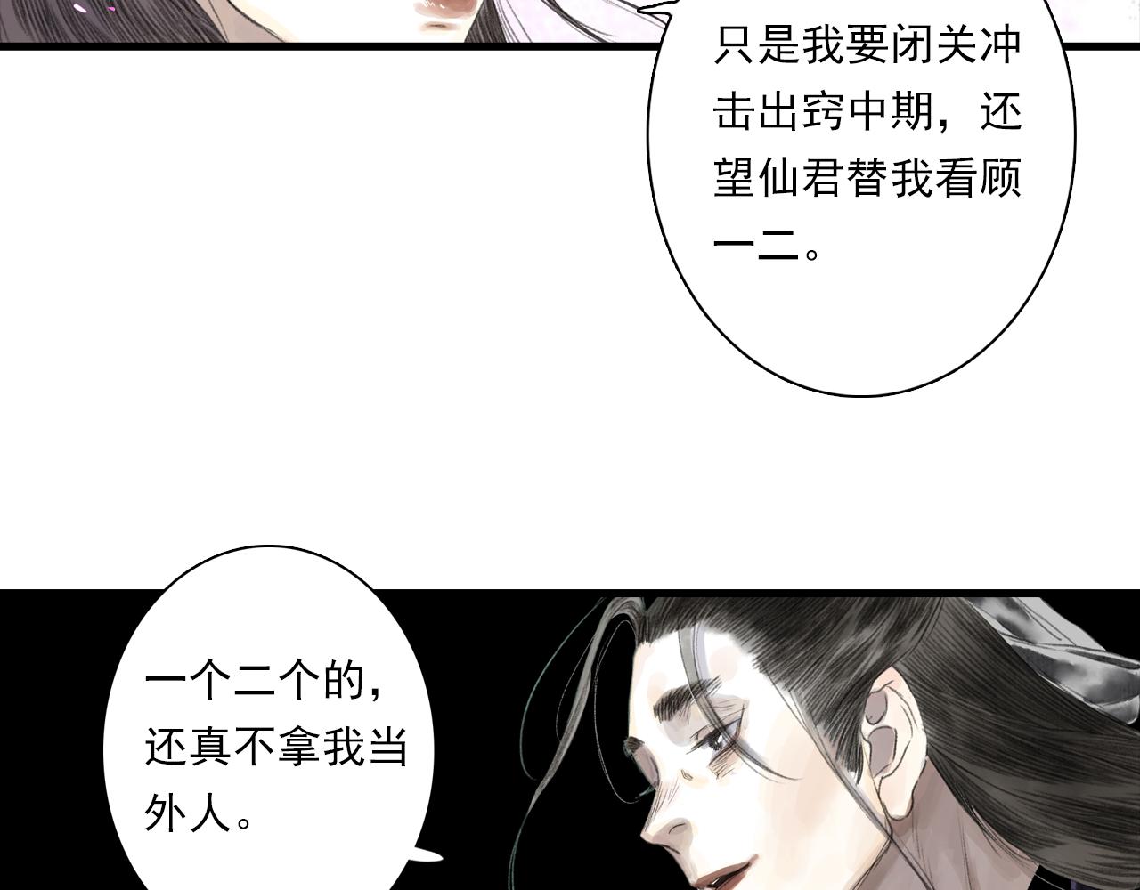 第94话 云岑赠药暗助李雁24