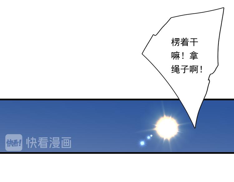 第51话(下) 地龙王来袭？230