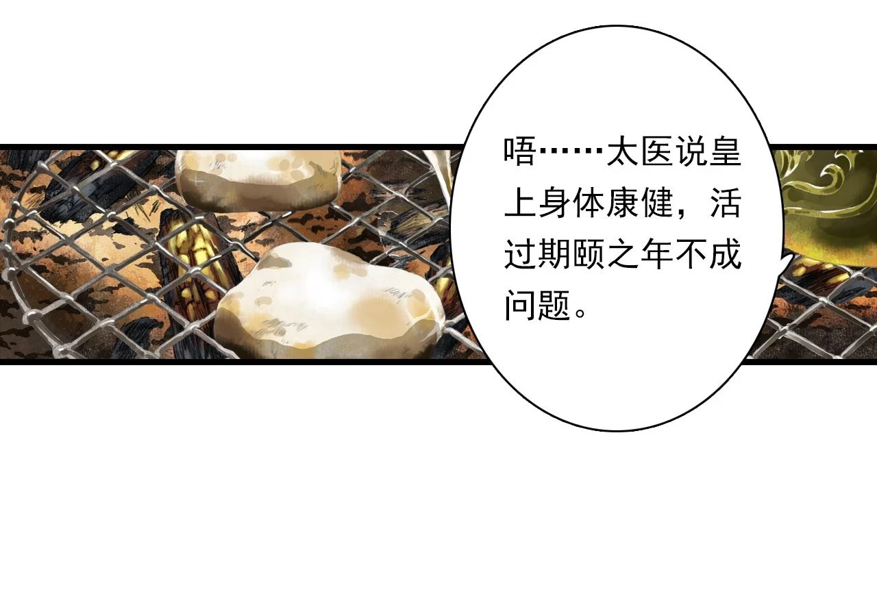 第95话 陈国局势风云突变23