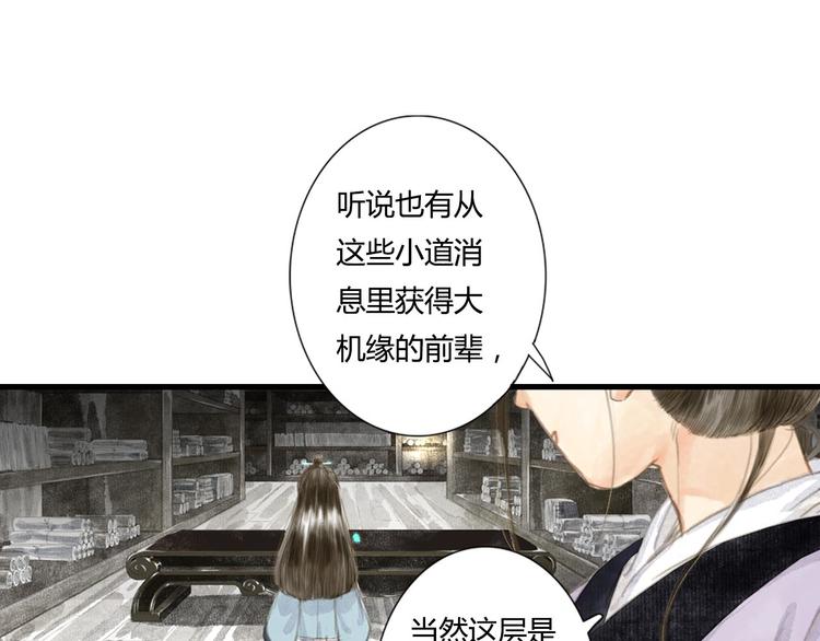 第4话 初入学堂36