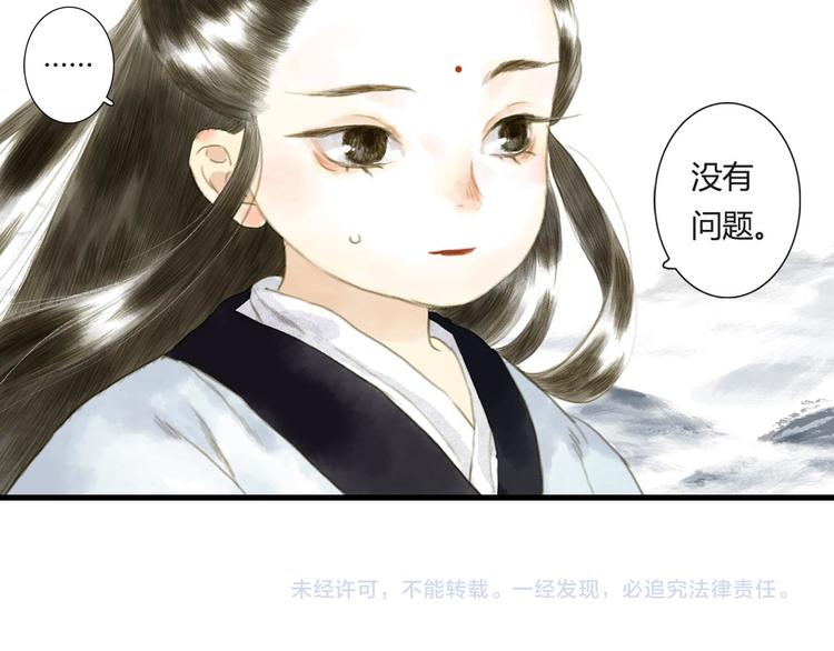 第3话 生死劫76