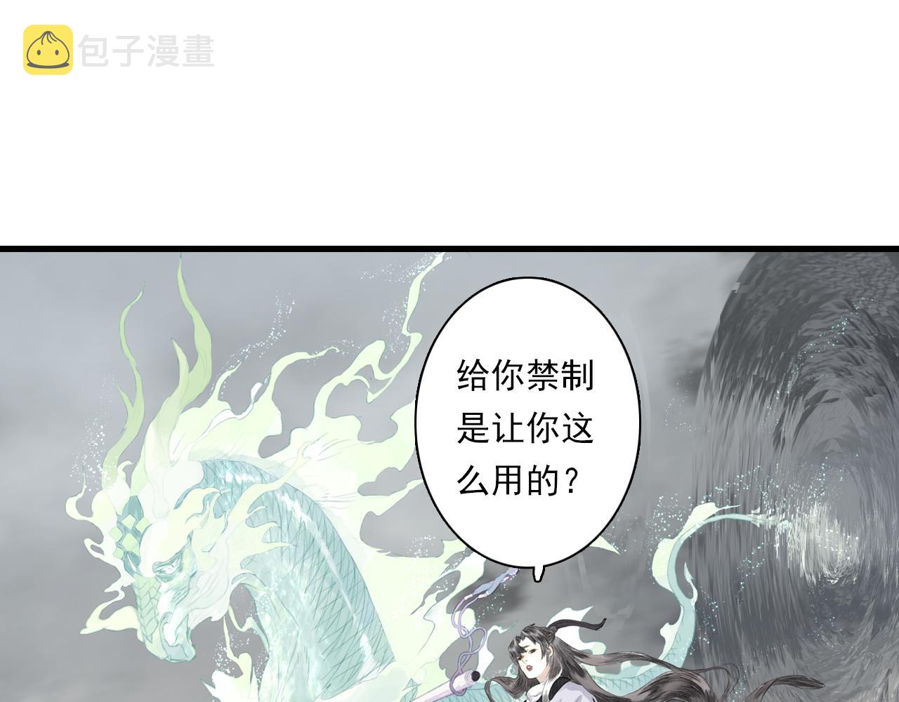 第74话 孤桐重伤境界跌落31