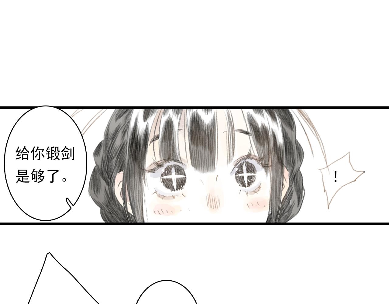 第87话阿汀伤愈38