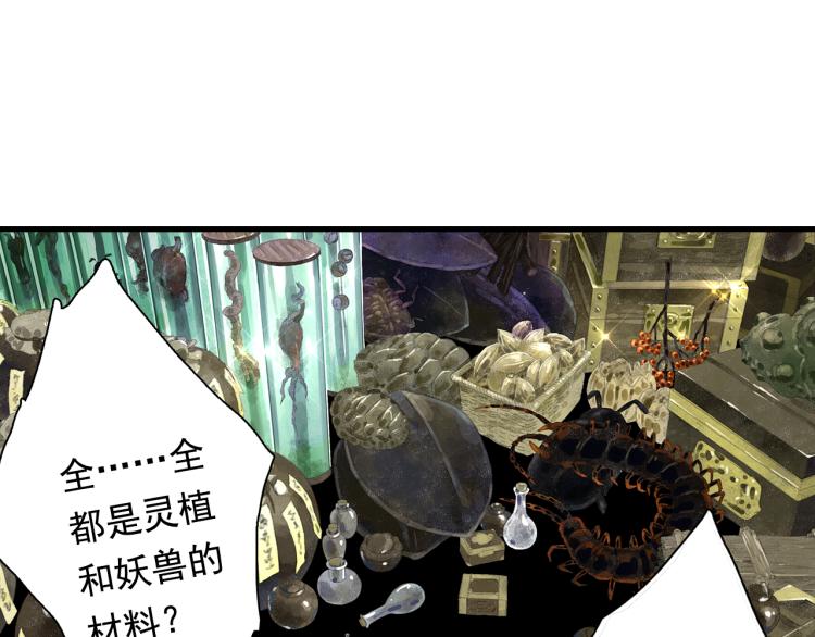 第64话 阿汀全力御剑返昆仑10