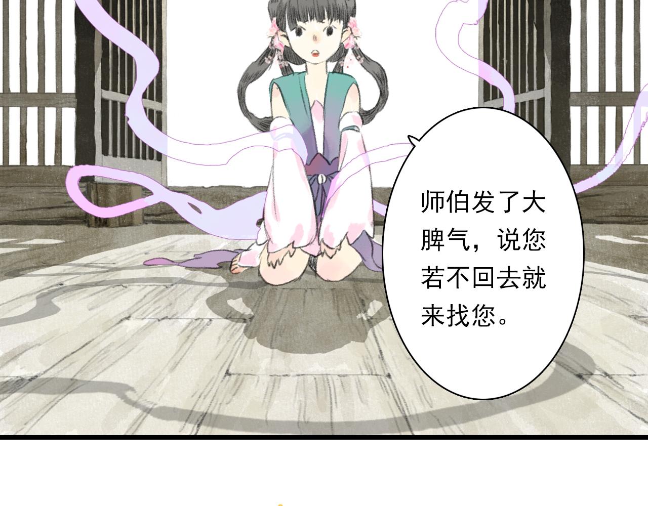 第72话 琳琅下凡寻父40