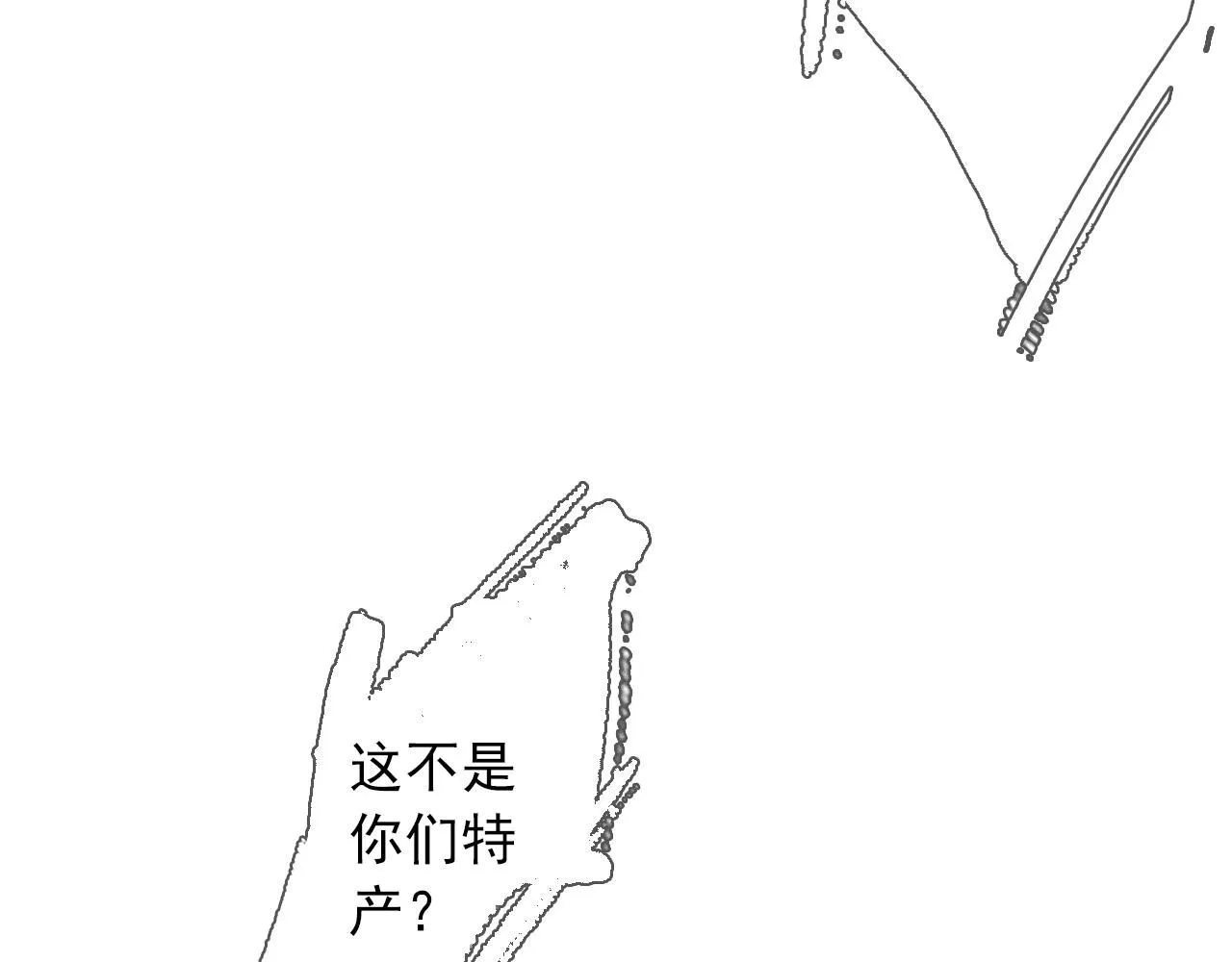第105话 妖兽入侵人类领地14