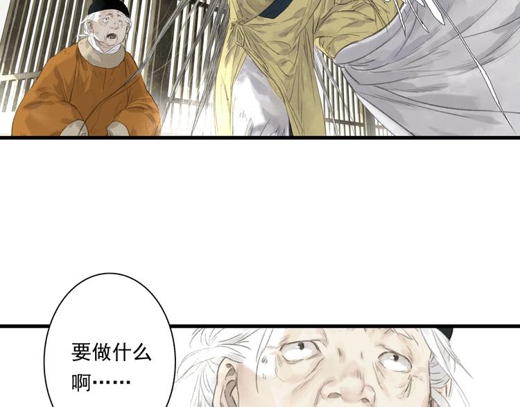 第32话 魂飞魄散20