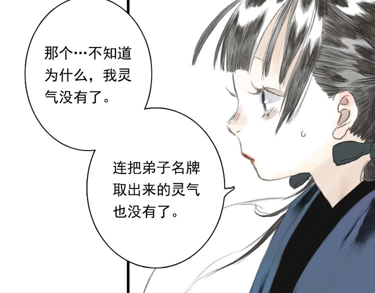 第58话 阿汀灵气回归27