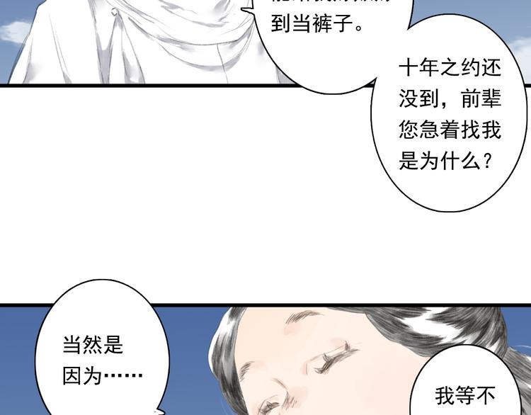 第58话 阿汀灵气回归5