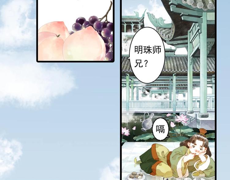 第15话 木剑之源10