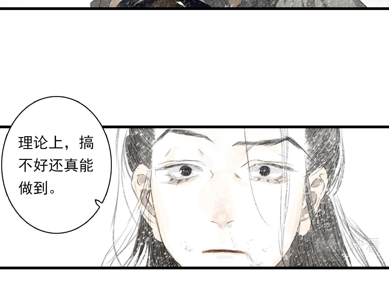 第68话 阿汀与师兄终回剑阁58