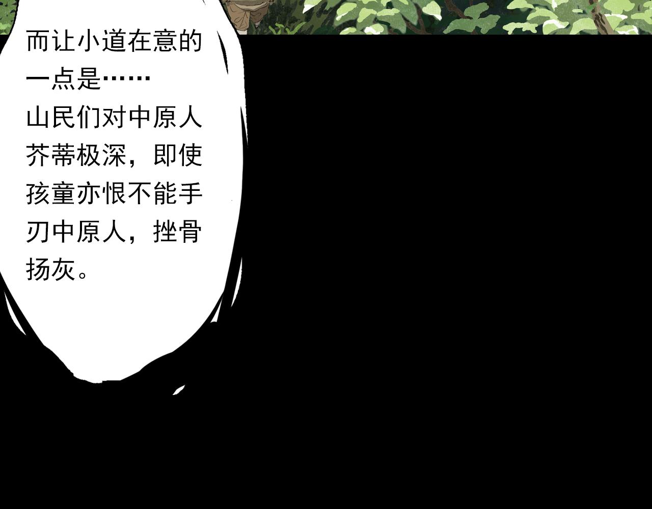 第94话 云岑赠药暗助李雁6