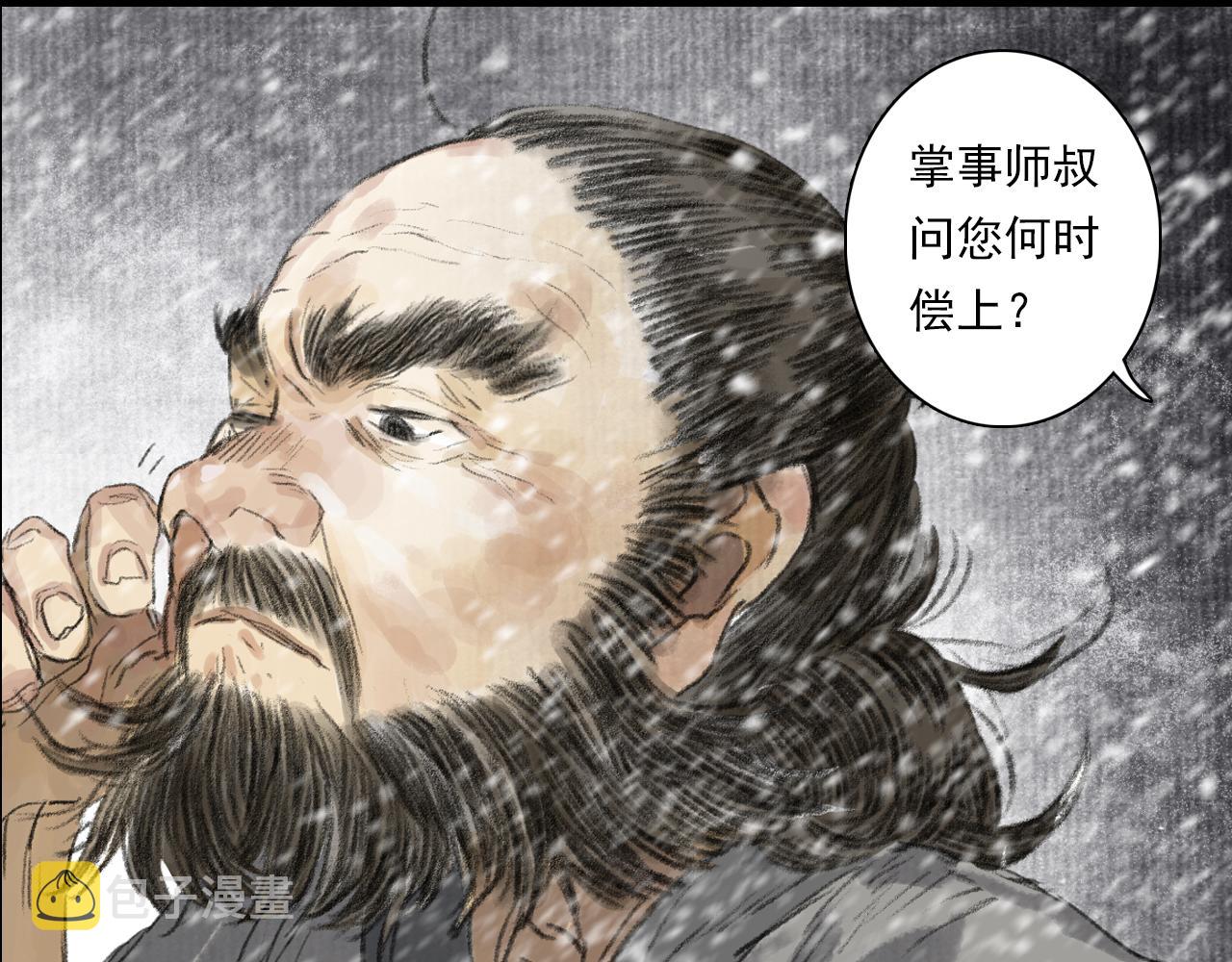 第89话 阿汀御剑下山15