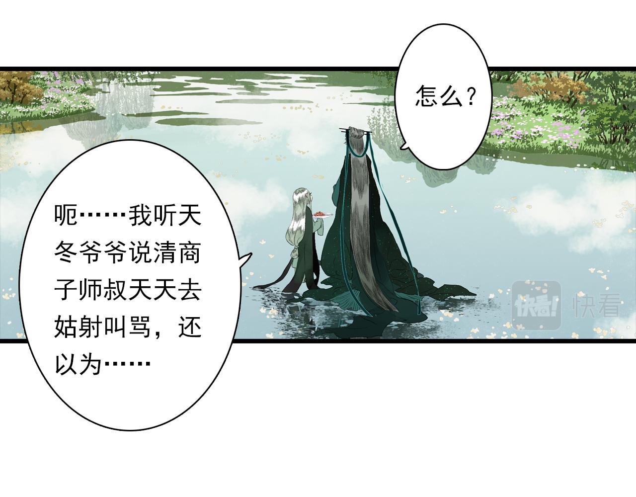第86话猎杀代天同盟初成54