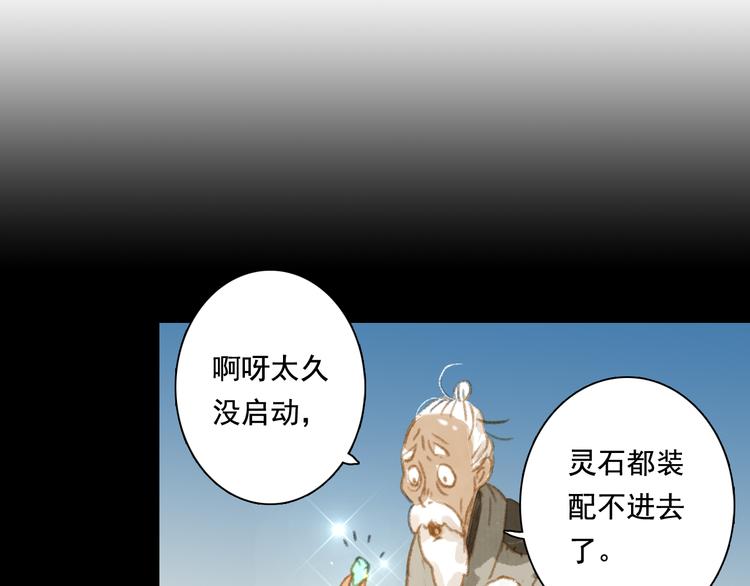 第50话 阿汀大漠遇妖兽34