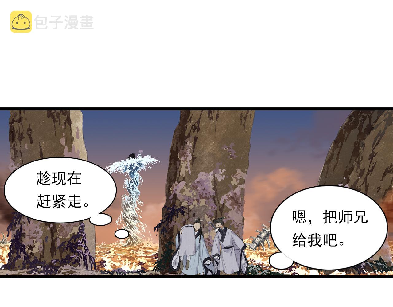第83话再遇神秘大能？52