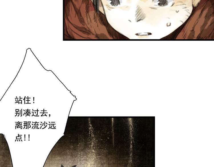 第51话(上) 地龙王来袭？！28