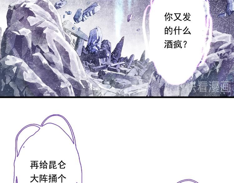 第48话 剑阁一脉41