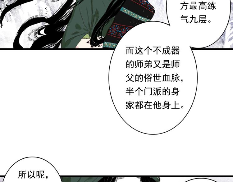 第64话 阿汀全力御剑返昆仑39