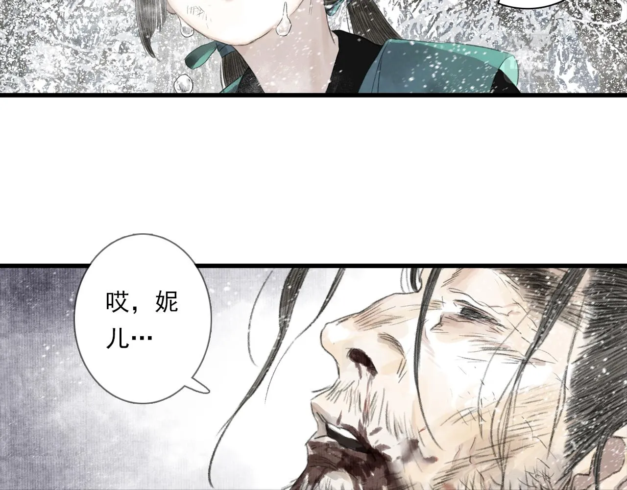 第101话 阿汀未能护凡人周全9