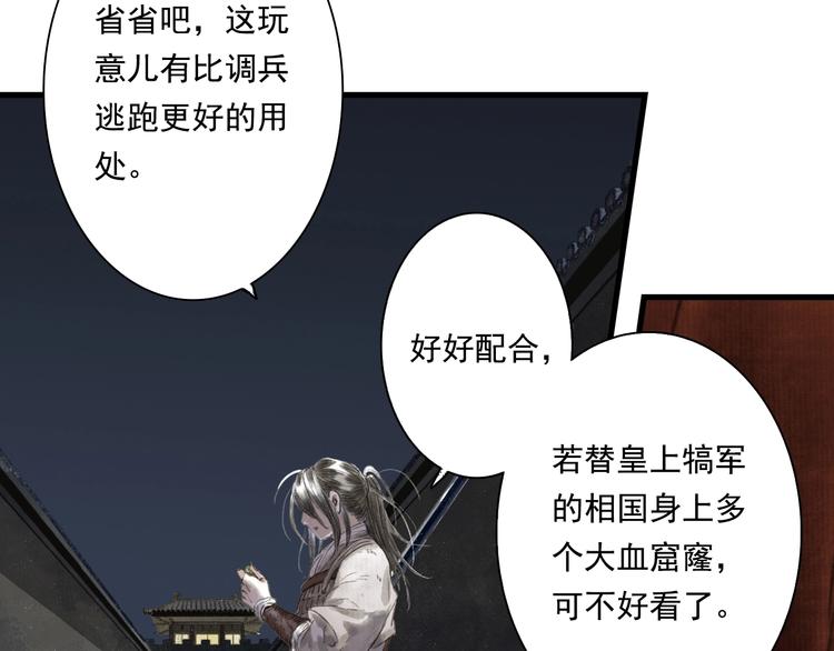 第29话 进攻百里季！3
