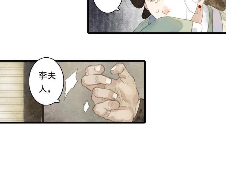 第19话 莫坏道心35