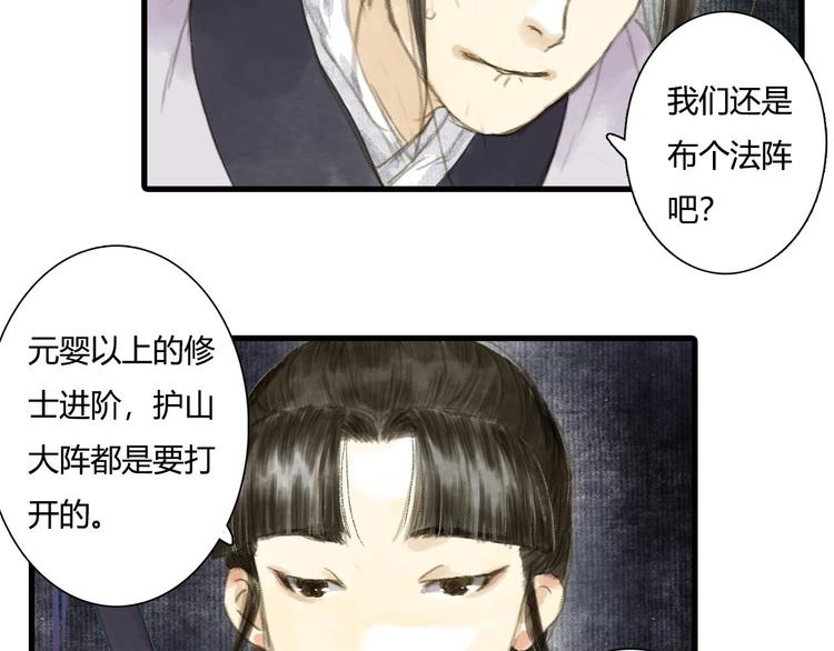 第3话 生死劫60