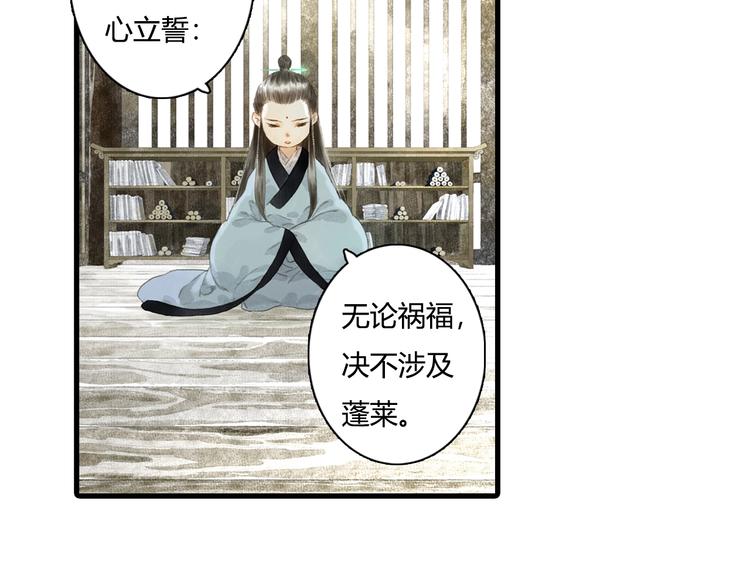 第11话 亲妹妹！？78