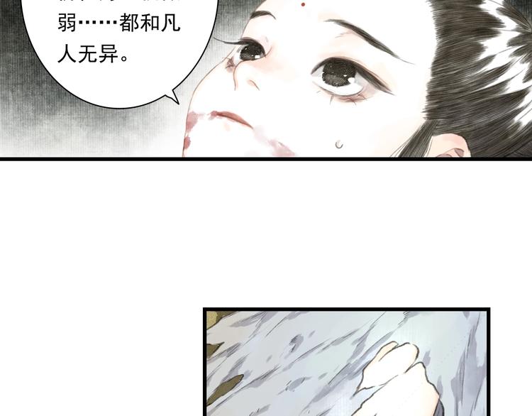 第28话 识海之谈30