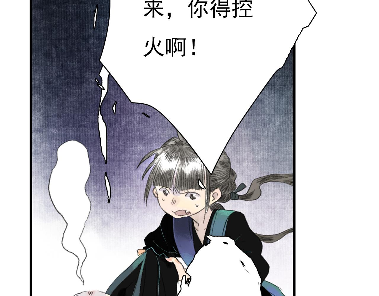 第88话 阿汀炼器成剑57