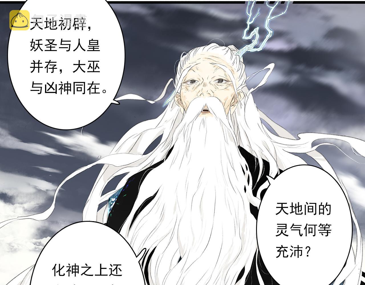 第80话 天地灭法之谜未解30
