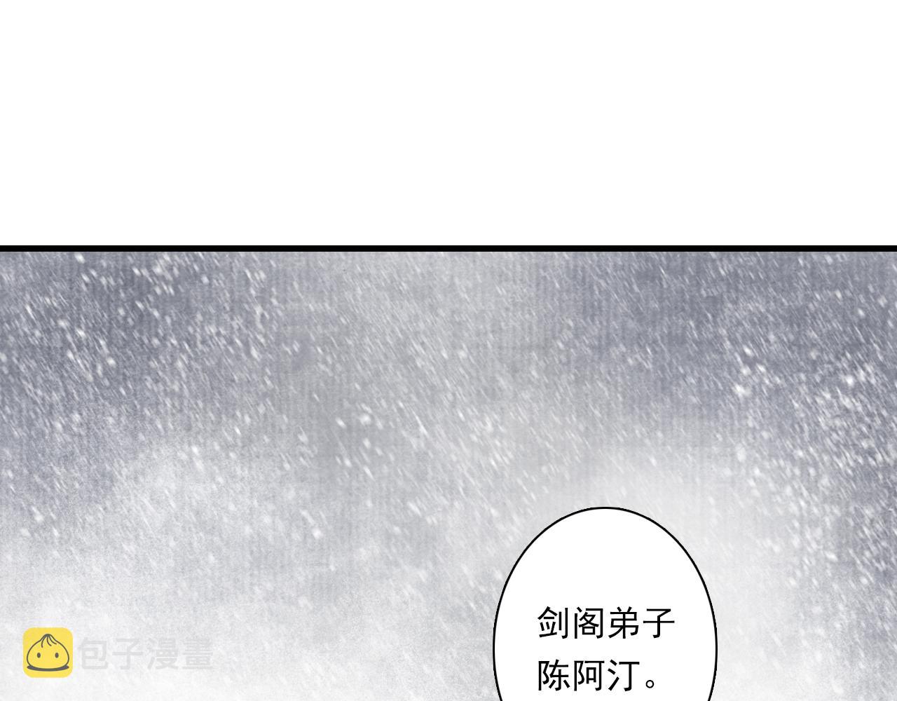第74话 孤桐重伤境界跌落49