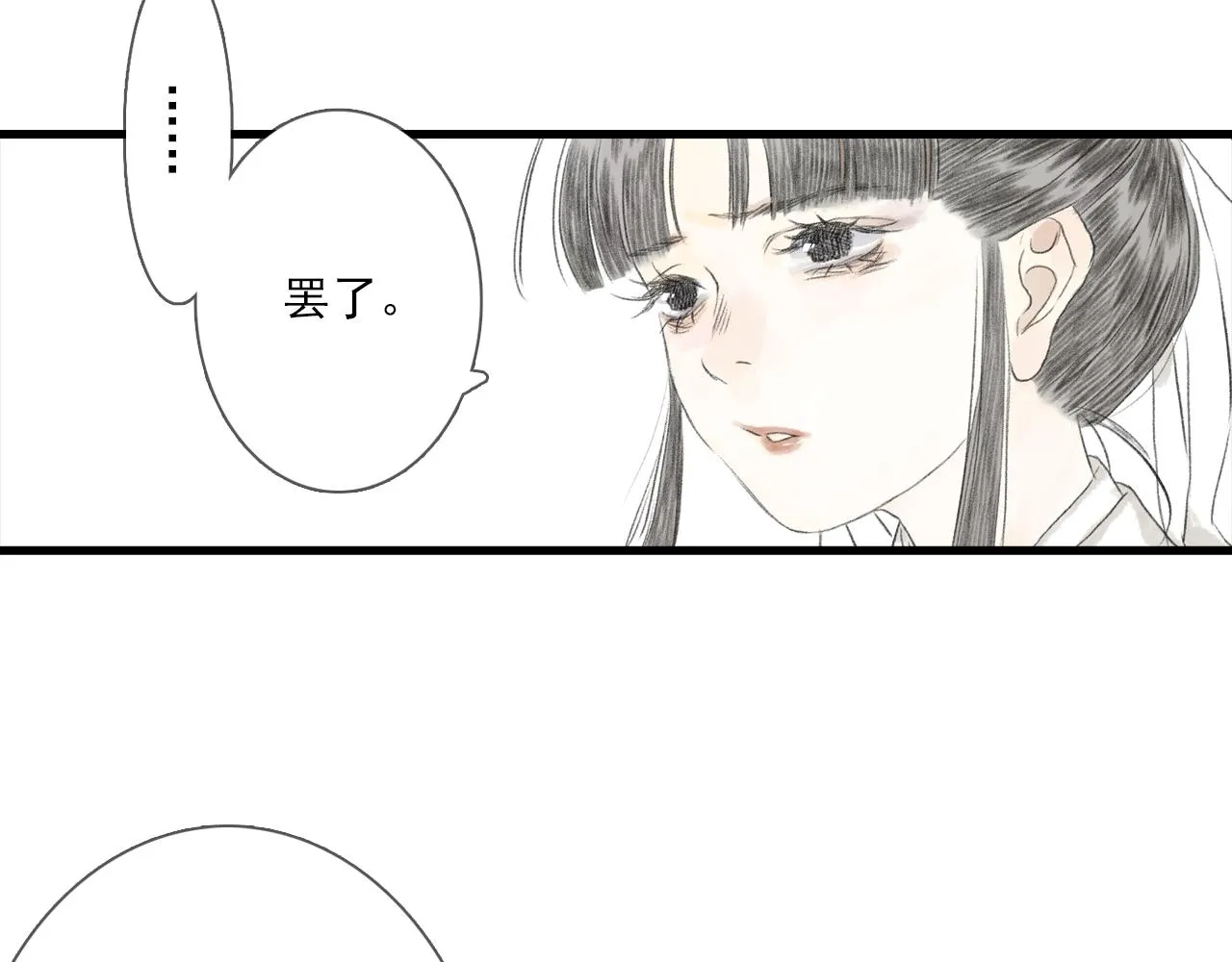 第103话 林真真传信未果？90