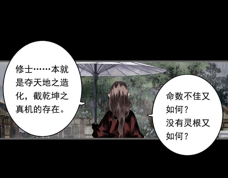 第23话 海上巨兽21