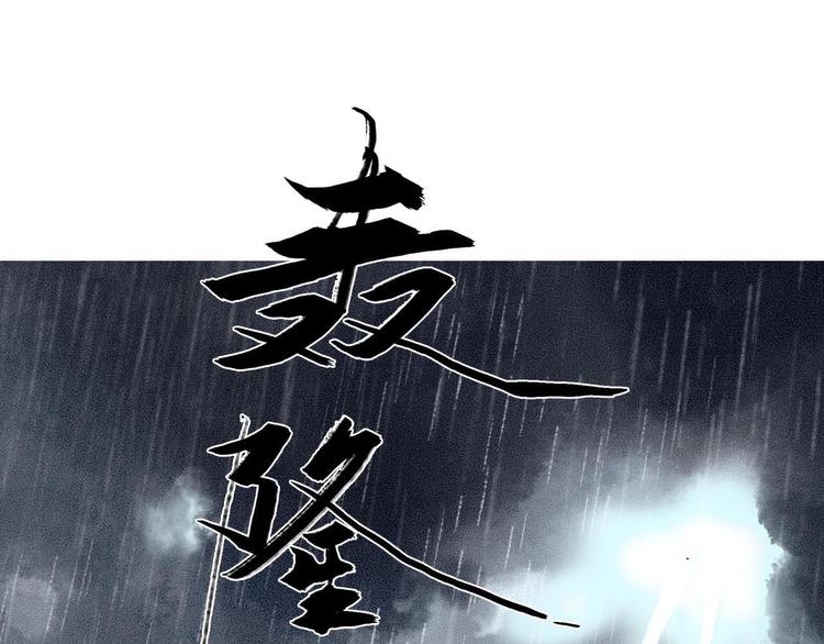 第1话 天劫将至3