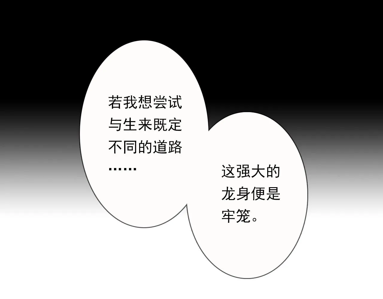 第103话 林真真传信未果？14